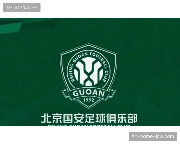 国安创近五年最差开局，扣分影响下早早退出争冠